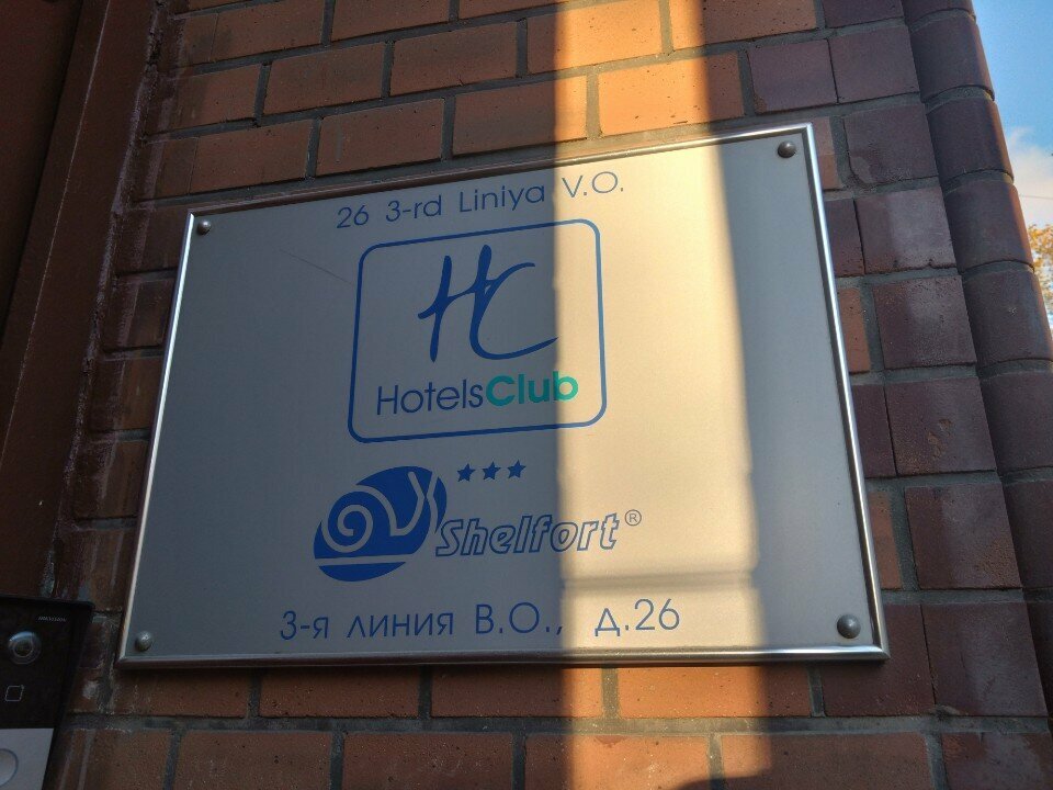 Гостиница Шелфорт Санкт-Петербург-21